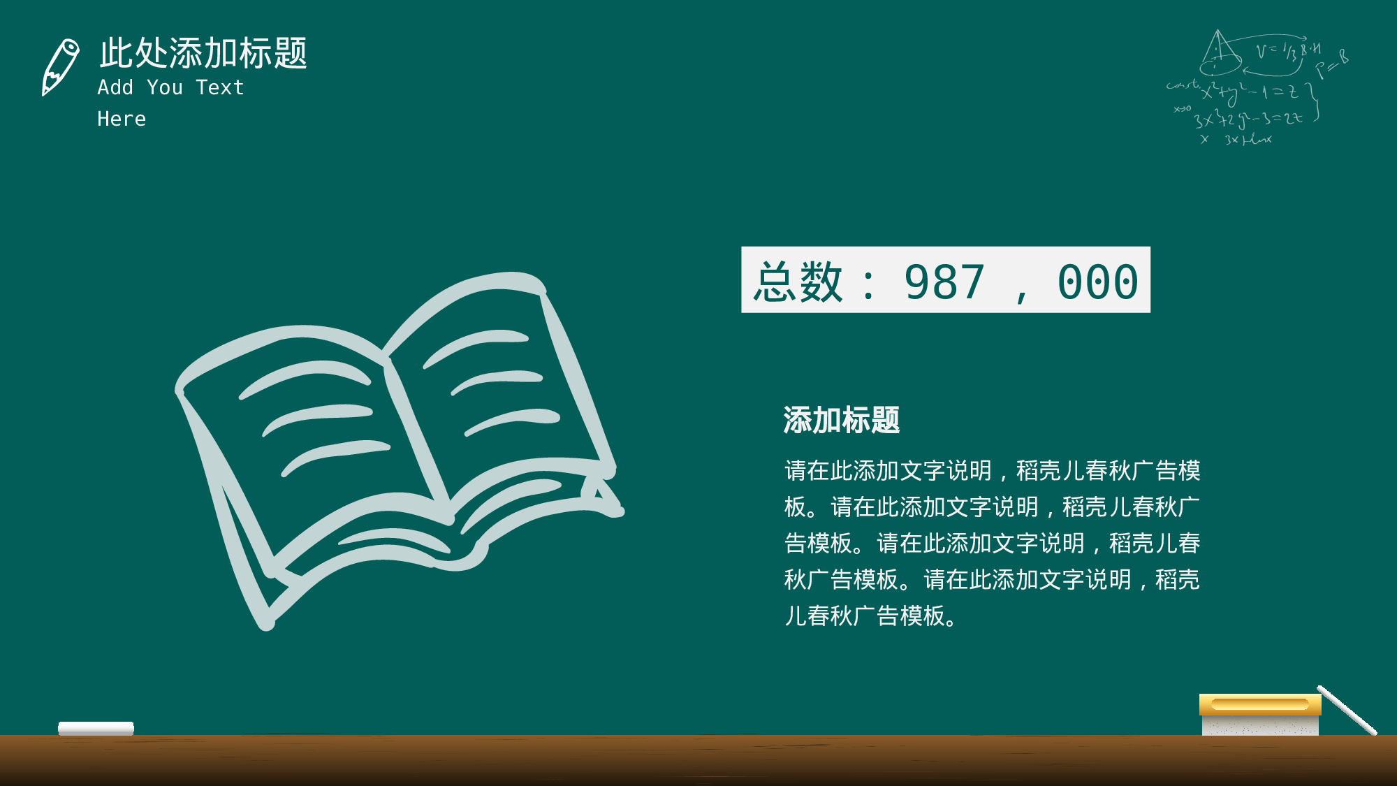 说课教学 (211)106.pptx 第5页