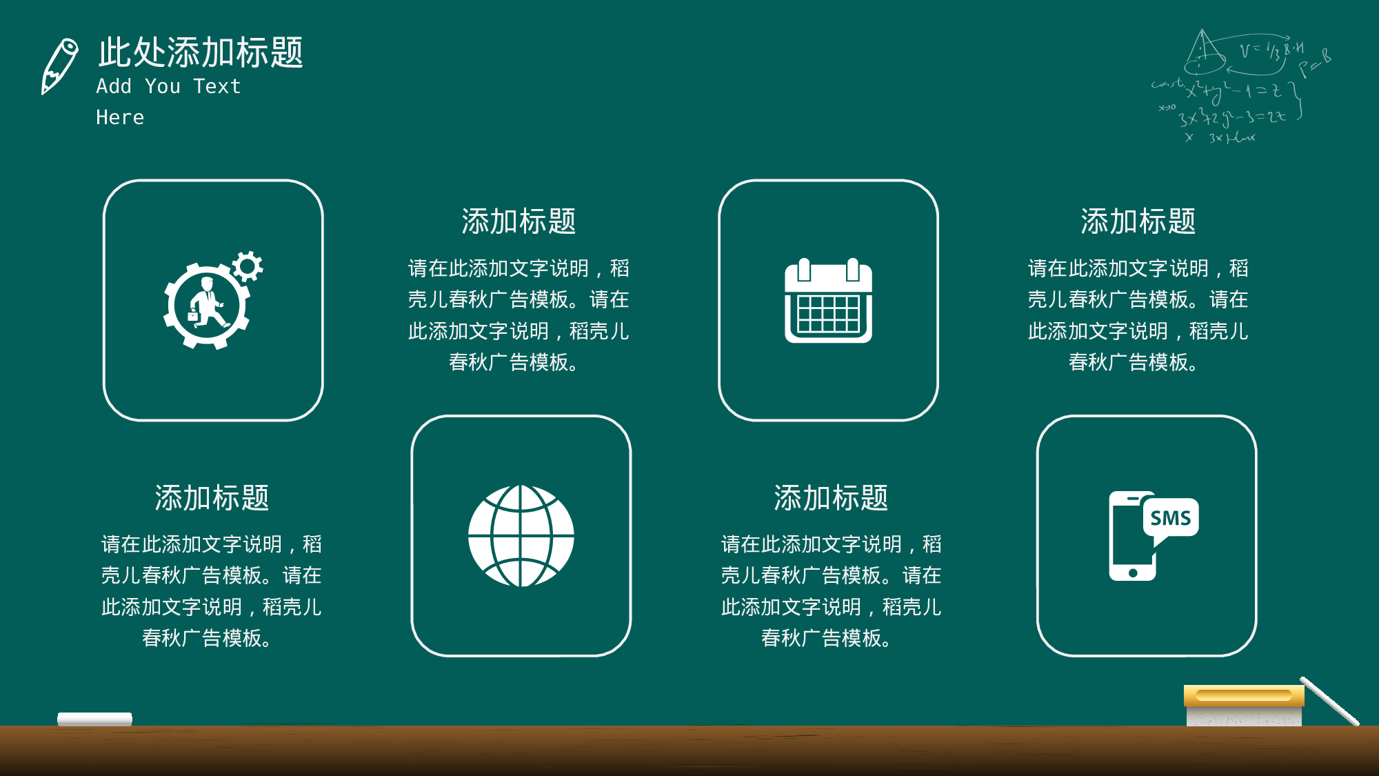 说课教学 (211)106.pptx 第6页