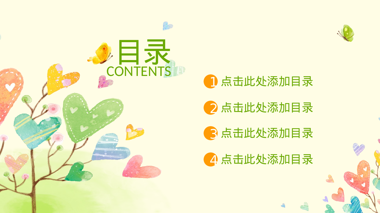 说课教学 (212)107.pptx 第2页