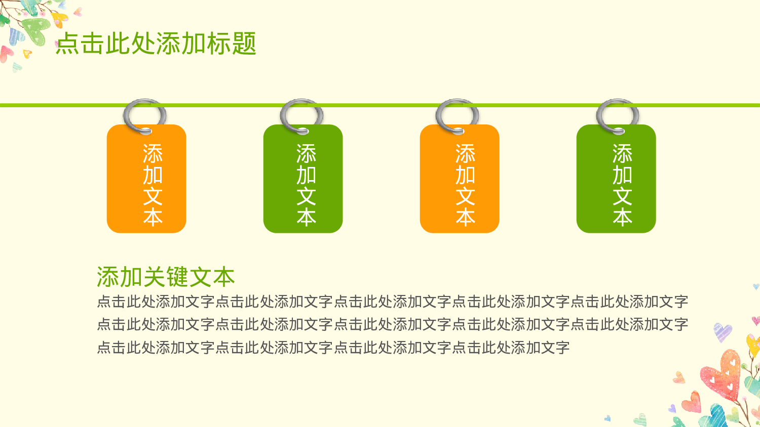 说课教学 (212)107.pptx 第4页