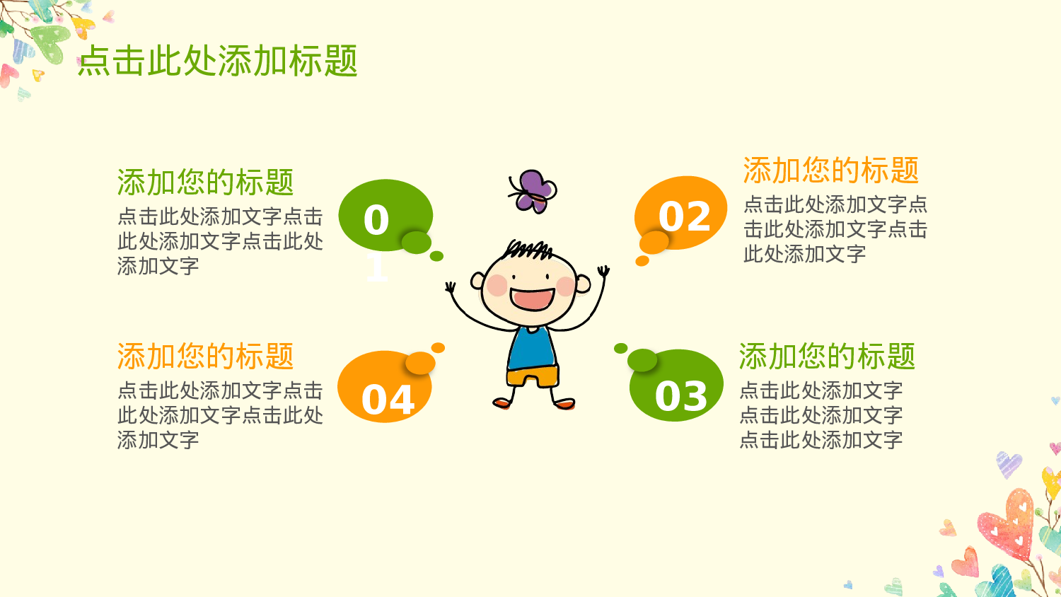 说课教学 (212)107.pptx 第5页