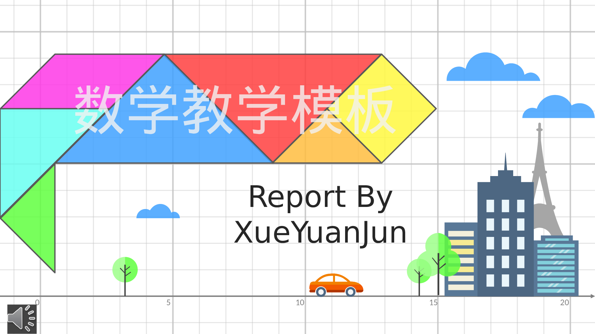说课教学 (213)108.pptx 第1页