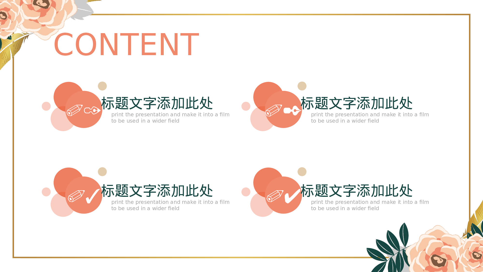 说课教学 (214)109.pptx 第2页