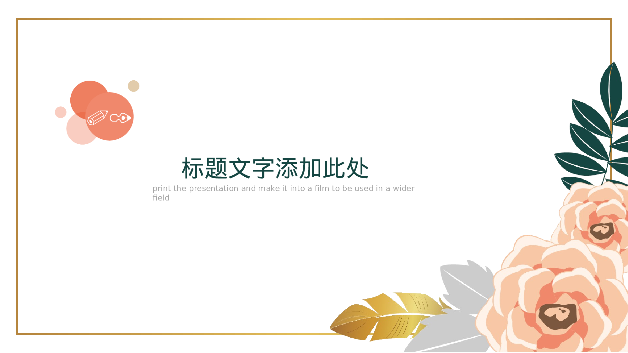 说课教学 (214)109.pptx 第3页