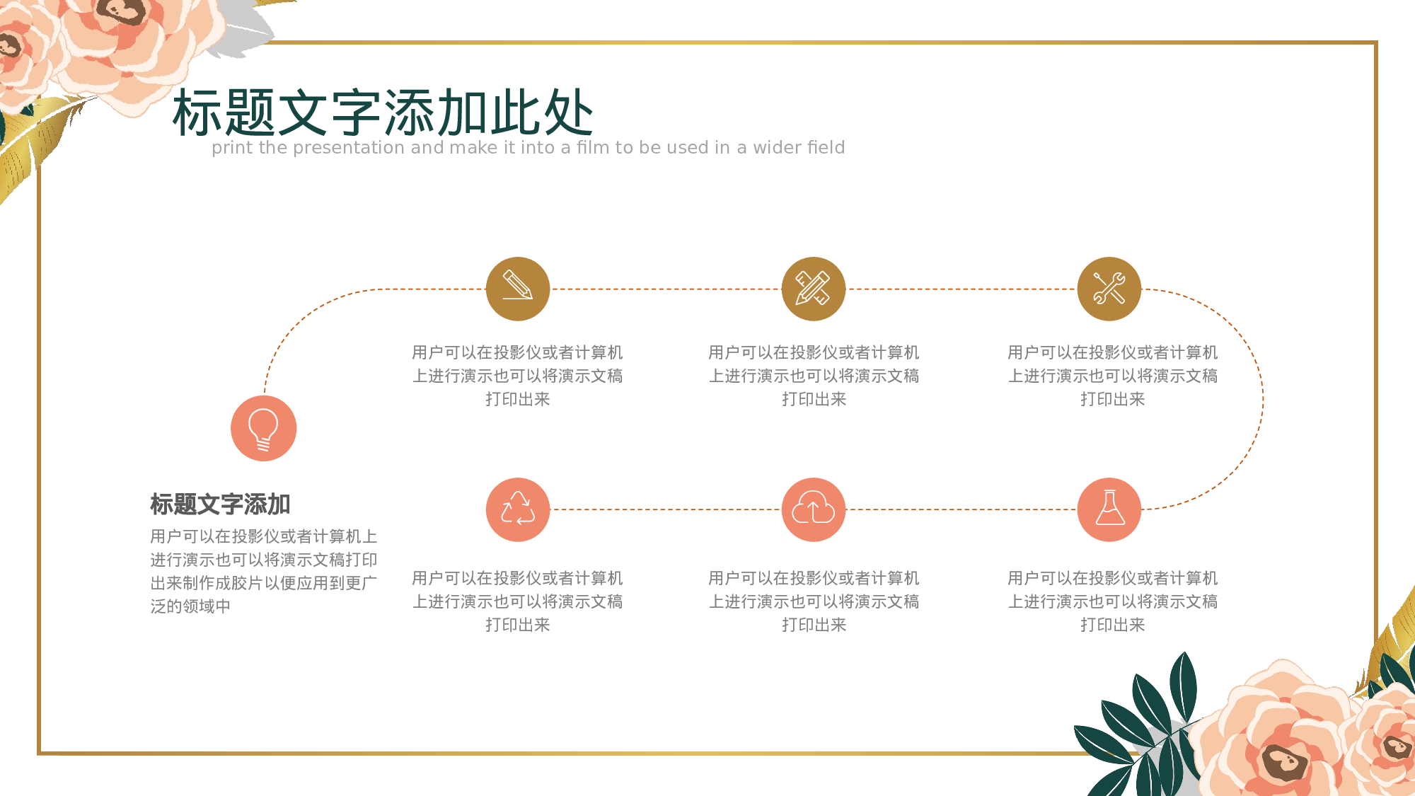 说课教学 (214)109.pptx 第5页