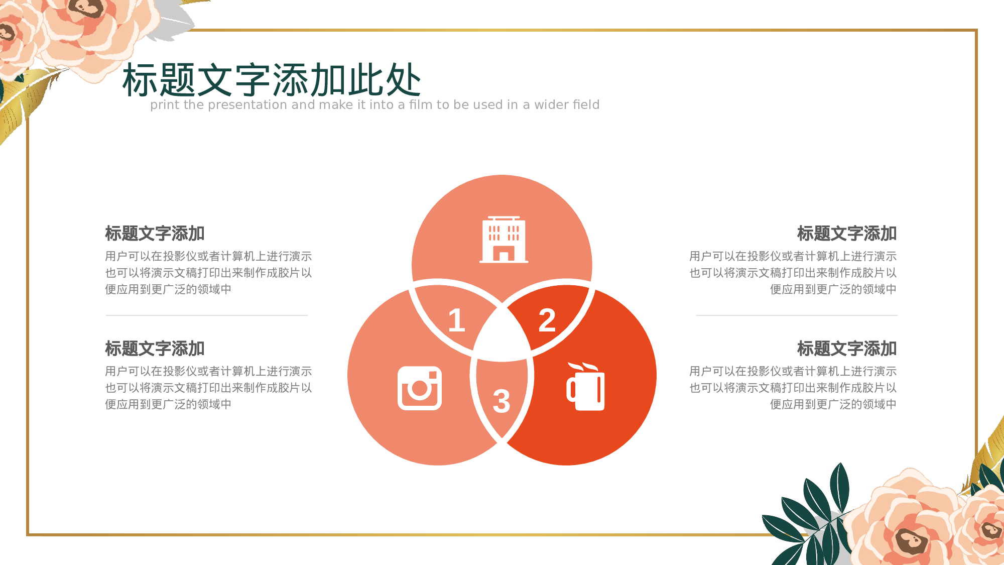 说课教学 (214)109.pptx 第6页