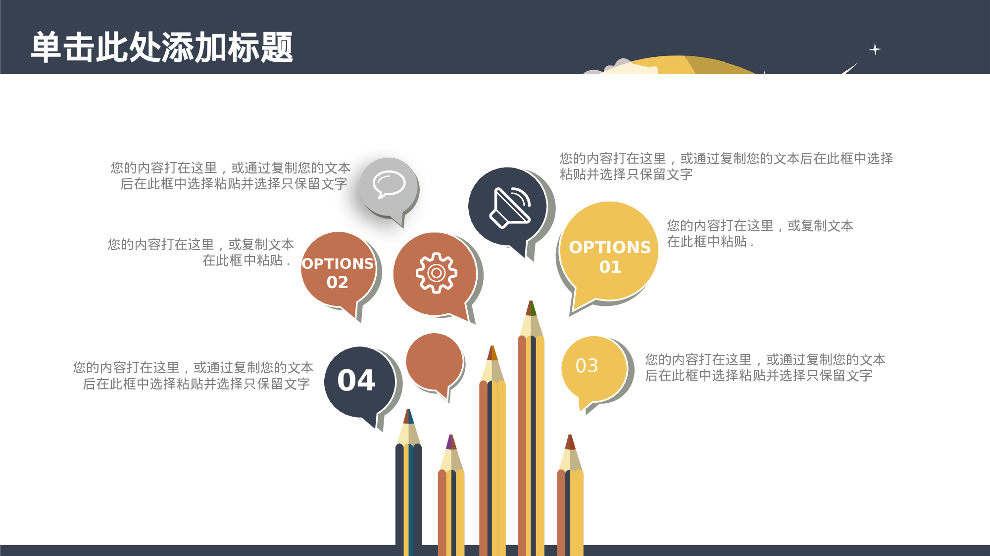 说课教学 (215)110.pptx 第4页