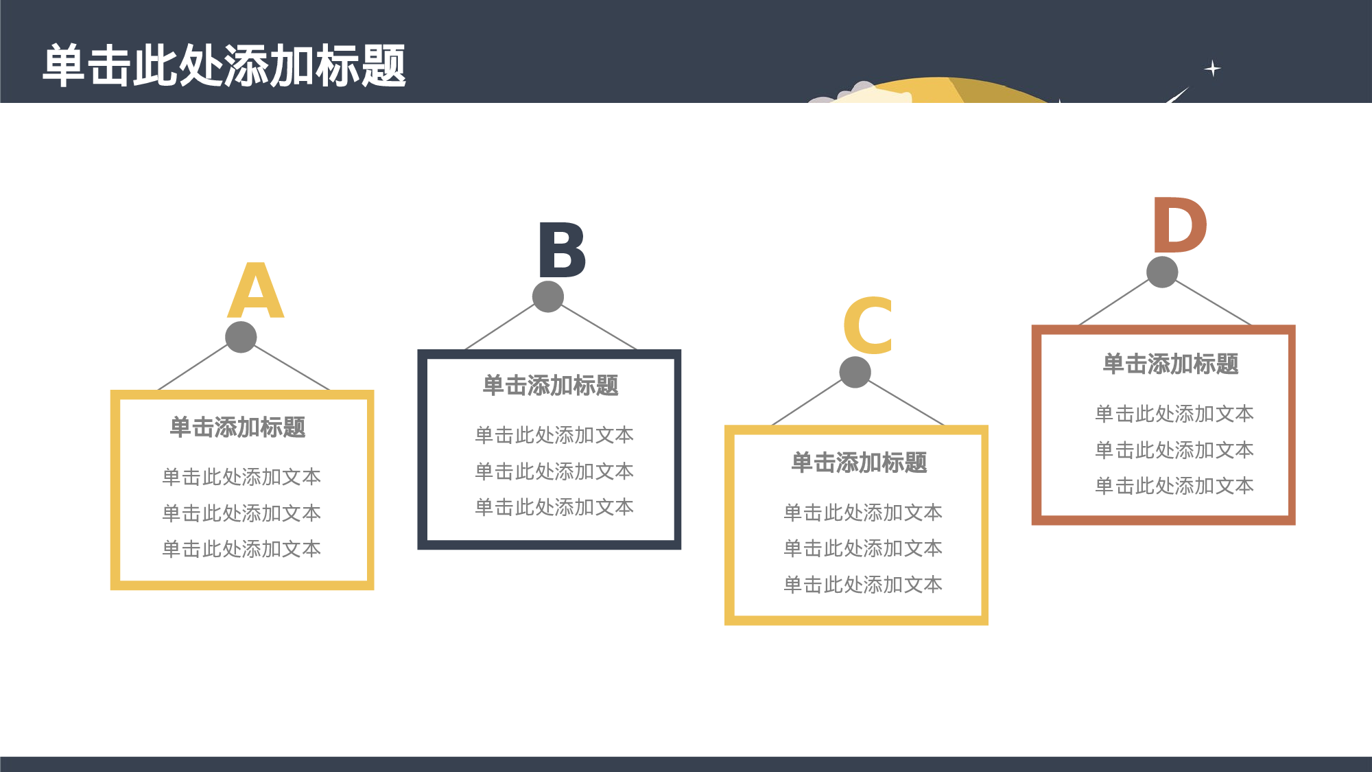 说课教学 (215)110.pptx 第6页