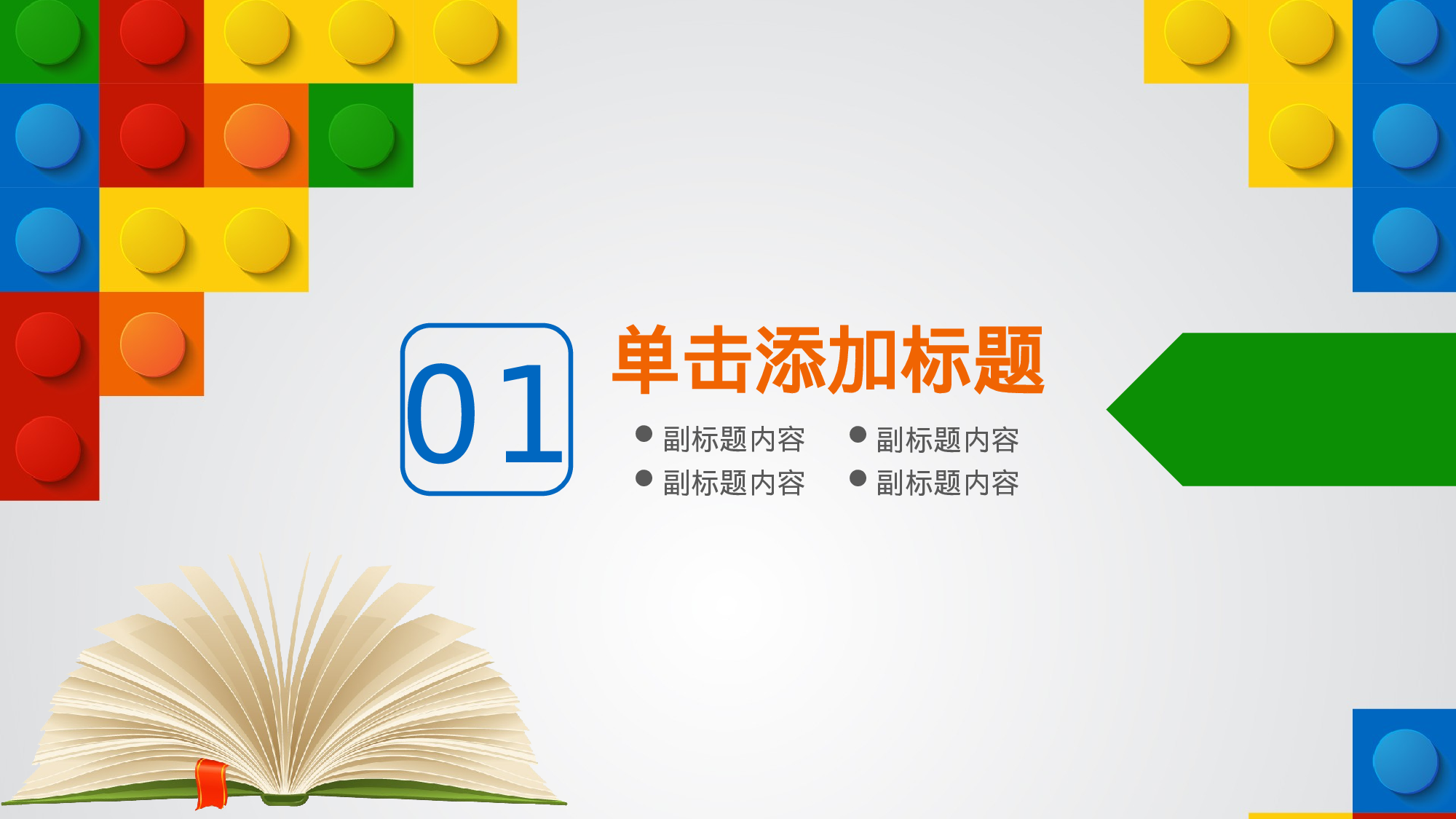 说课教学 (216)111.pptx 第3页