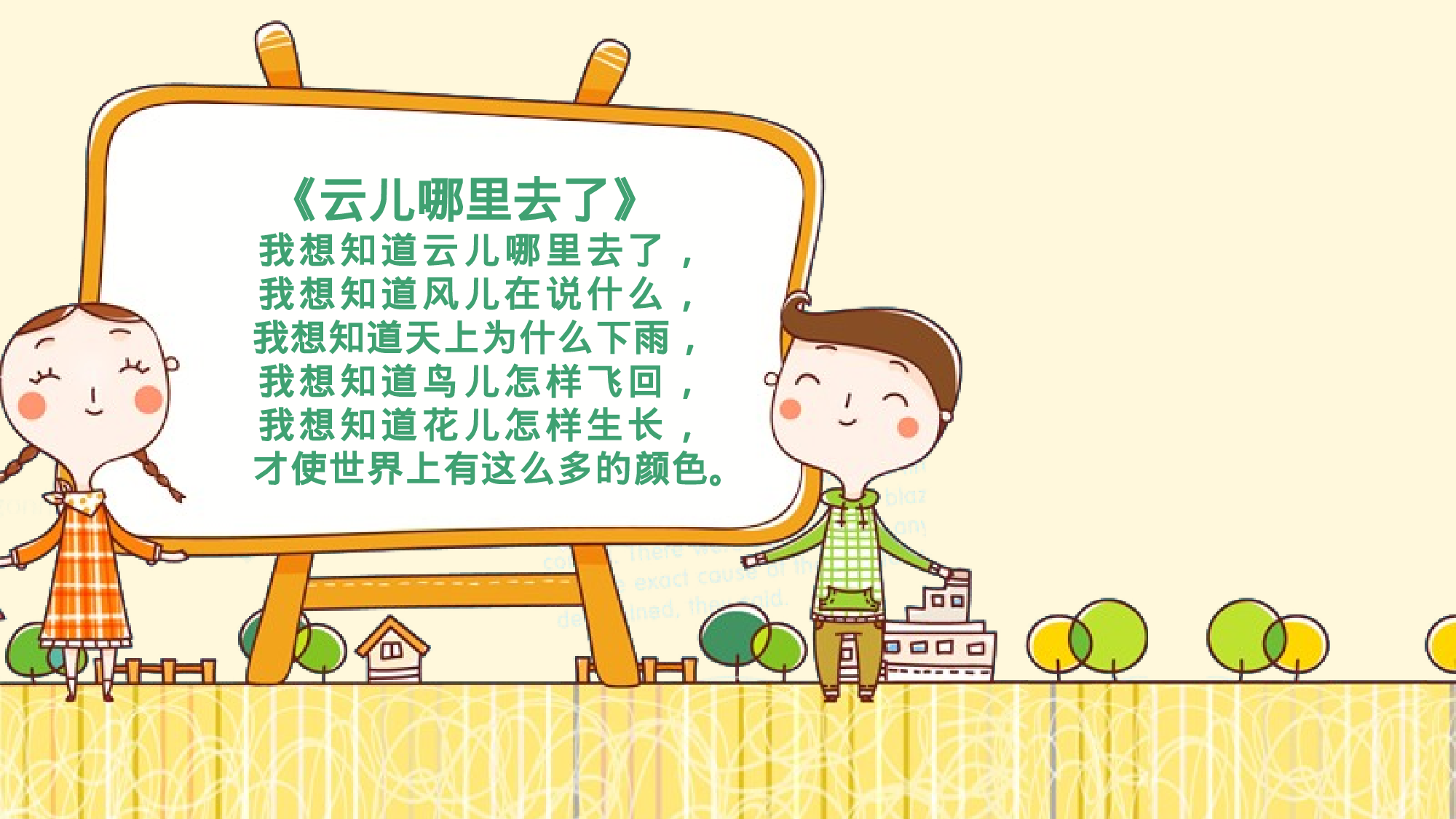 说课教学 (217)112.pptx 第2页