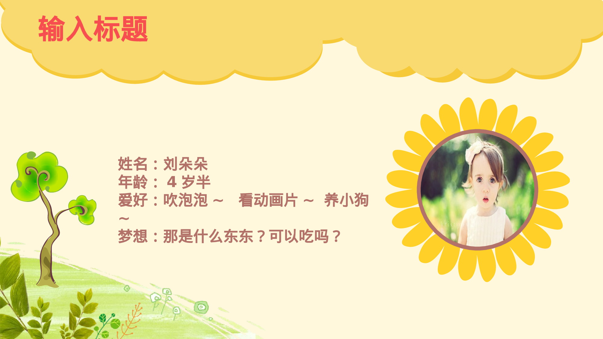 说课教学 (217)112.pptx 第5页