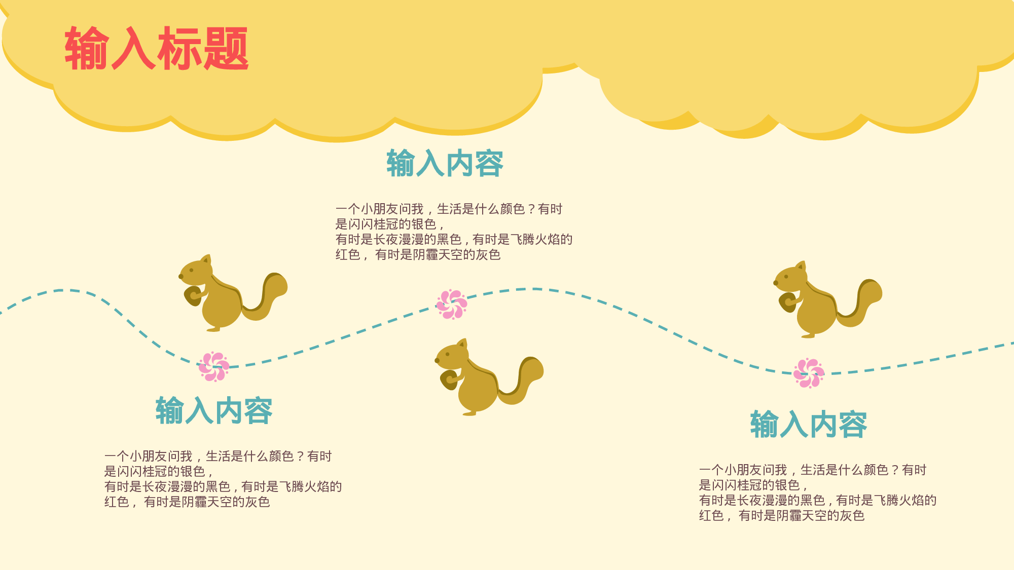 说课教学 (217)112.pptx 第6页