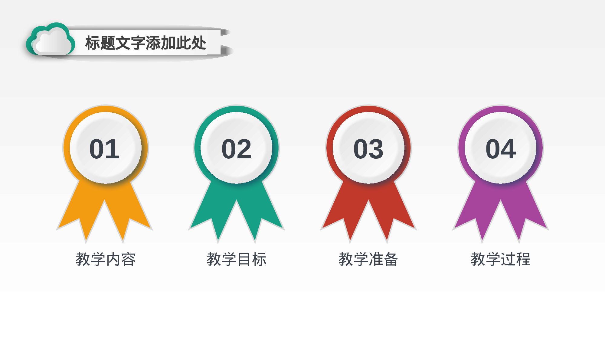 教师教育教学790764.pptx 第3页