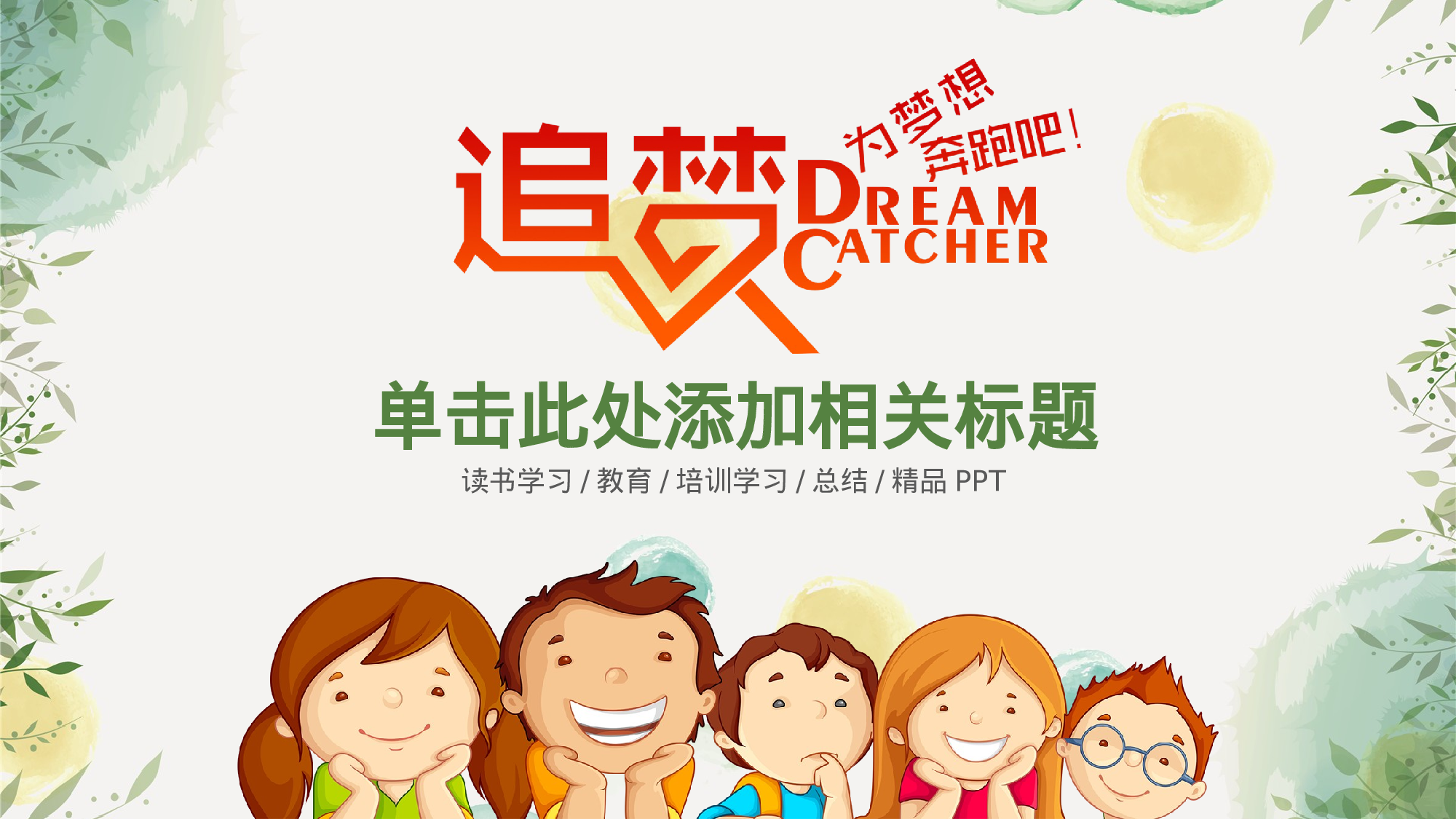 说课教学 (218)113.pptx 第1页