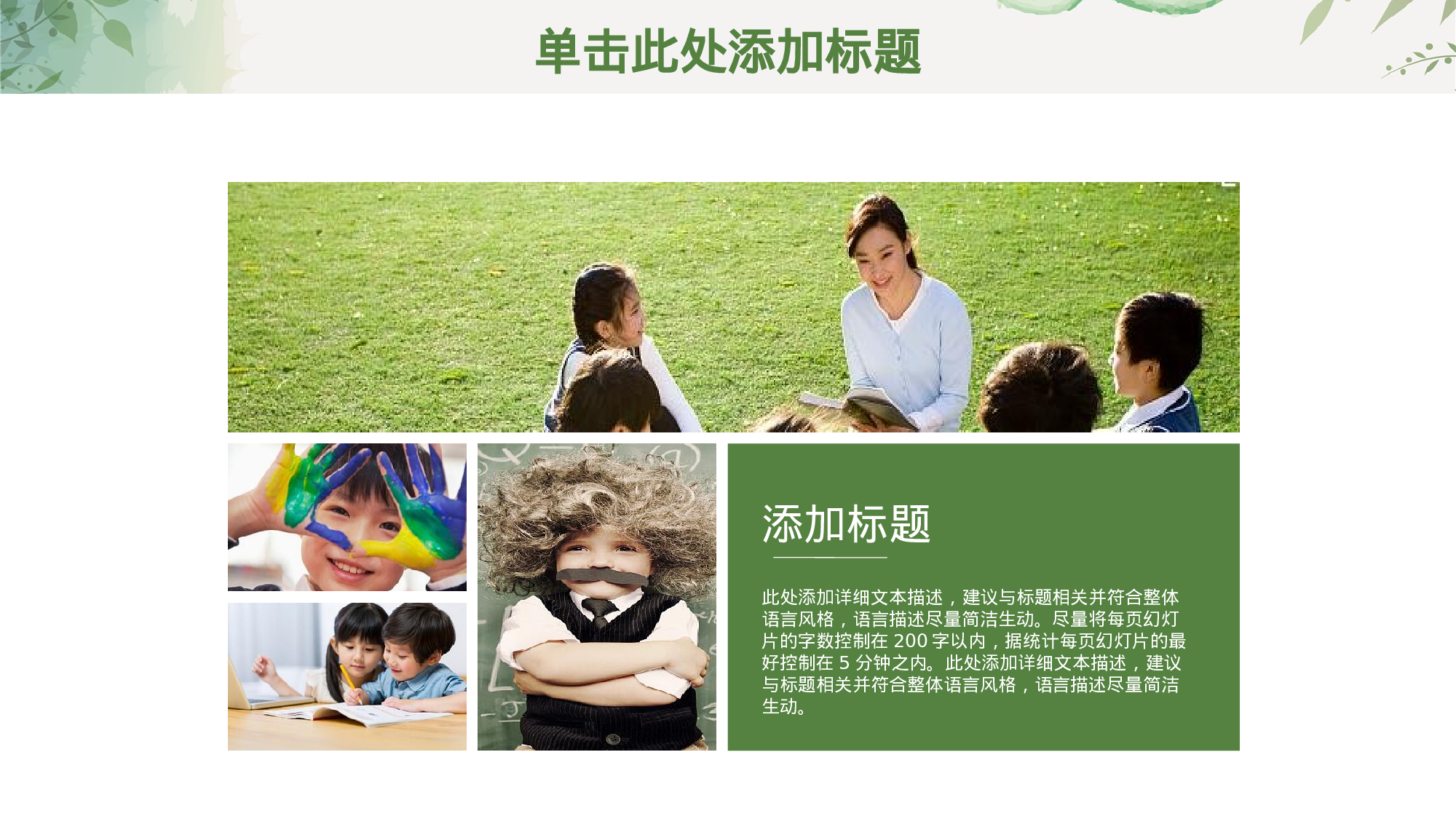 说课教学 (218)113.pptx 第4页