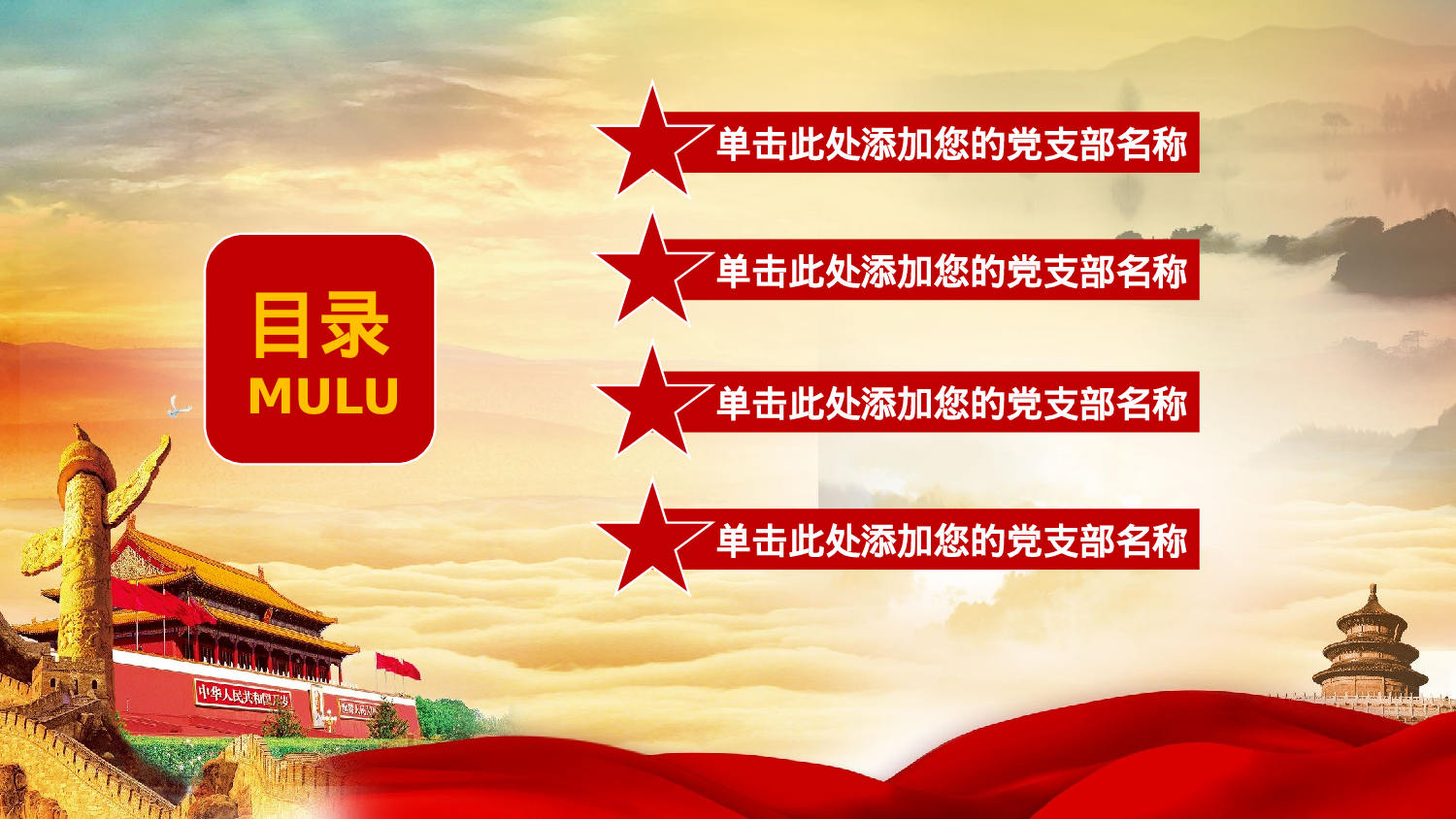 38793大气党政党建党委政府年终工作汇报PPT.pptx 第2页