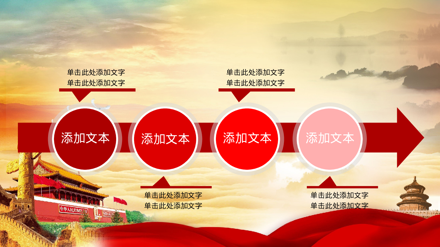 38793大气党政党建党委政府年终工作汇报PPT.pptx 第5页