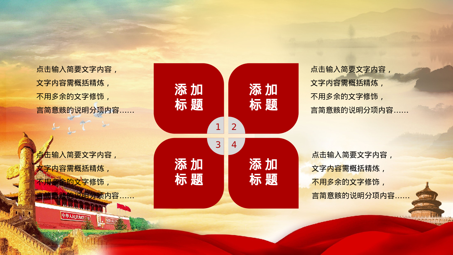 38793大气党政党建党委政府年终工作汇报PPT.pptx 第6页