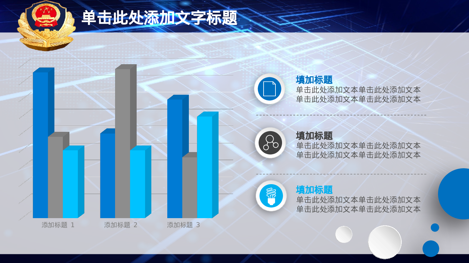 56854蓝色大气派出所公安警察工作汇报PPT.pptx 第5页