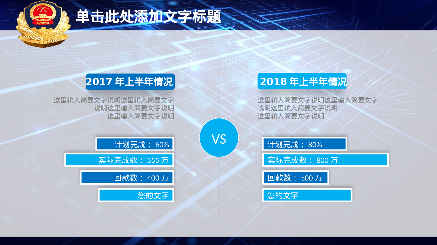 56854蓝色大气派出所公安警察工作汇报PPT.pptx 第6页