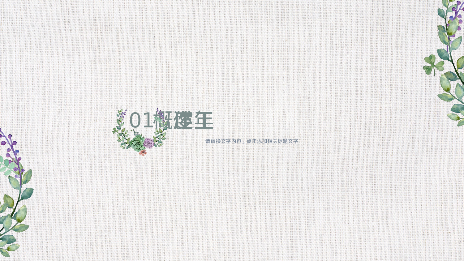 教师教育教学793767.pptx 第3页