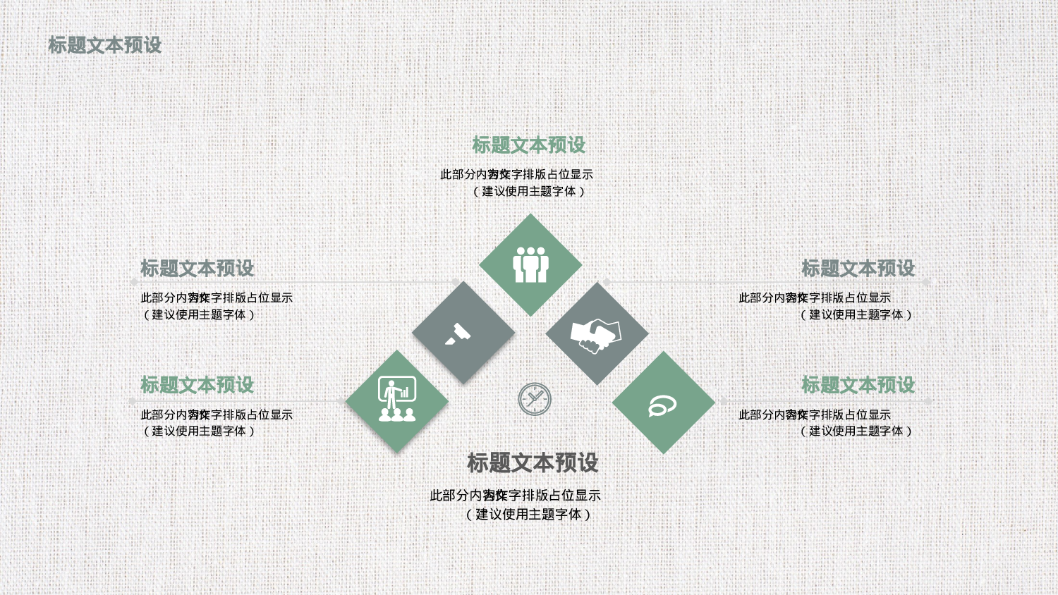 教师教育教学793767.pptx 第5页