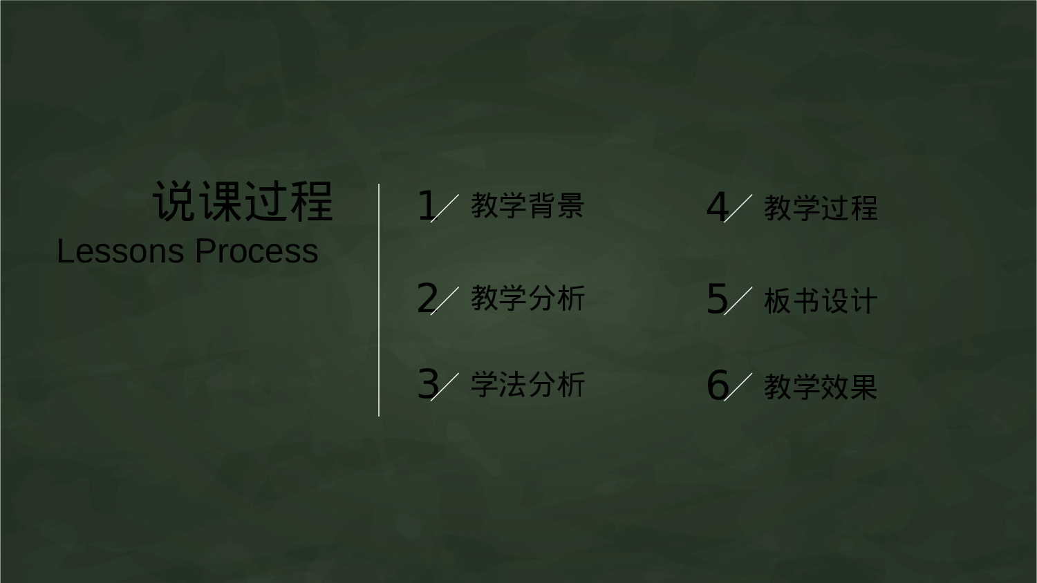 教师教育教学794768.pptx 第2页