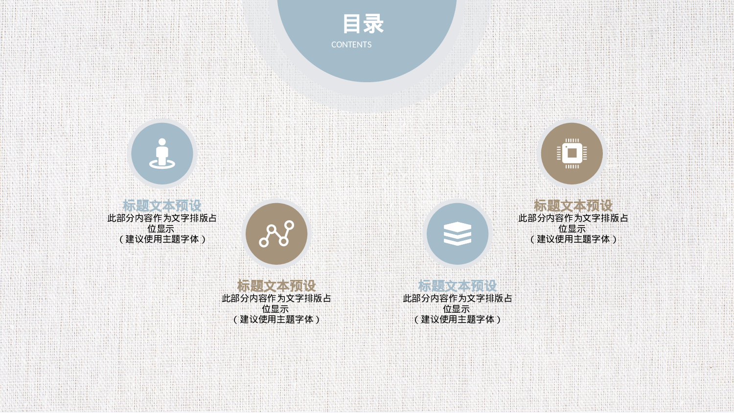 教师教育教学795769.pptx 第2页