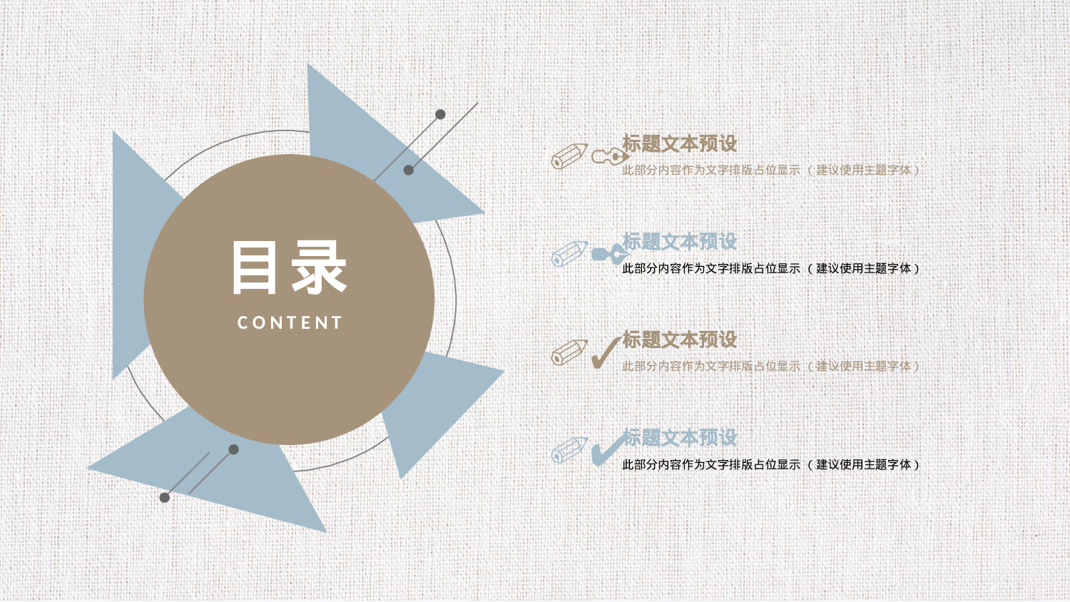 教师教育教学795769.pptx 第3页