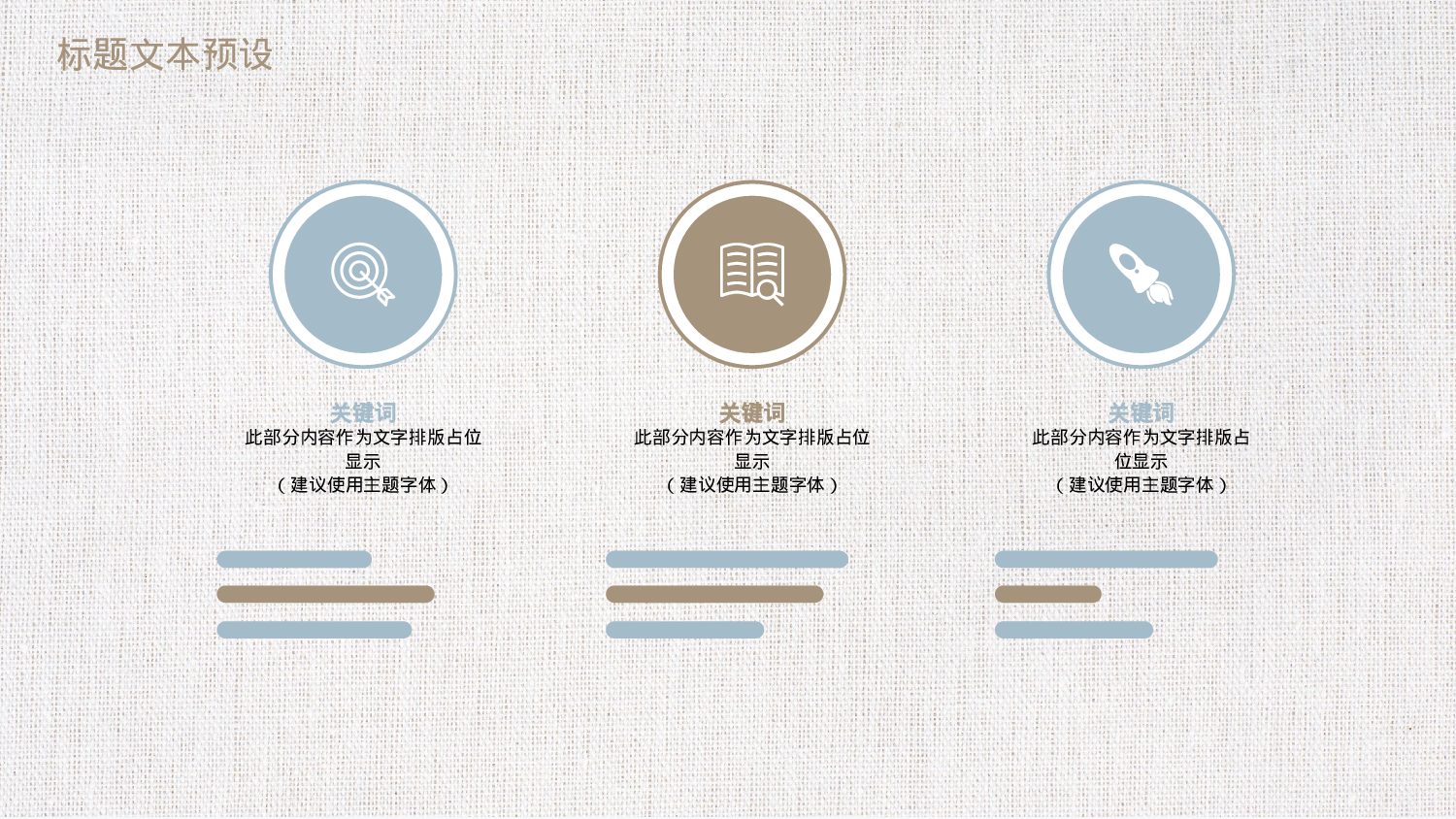 教师教育教学795769.pptx 第5页