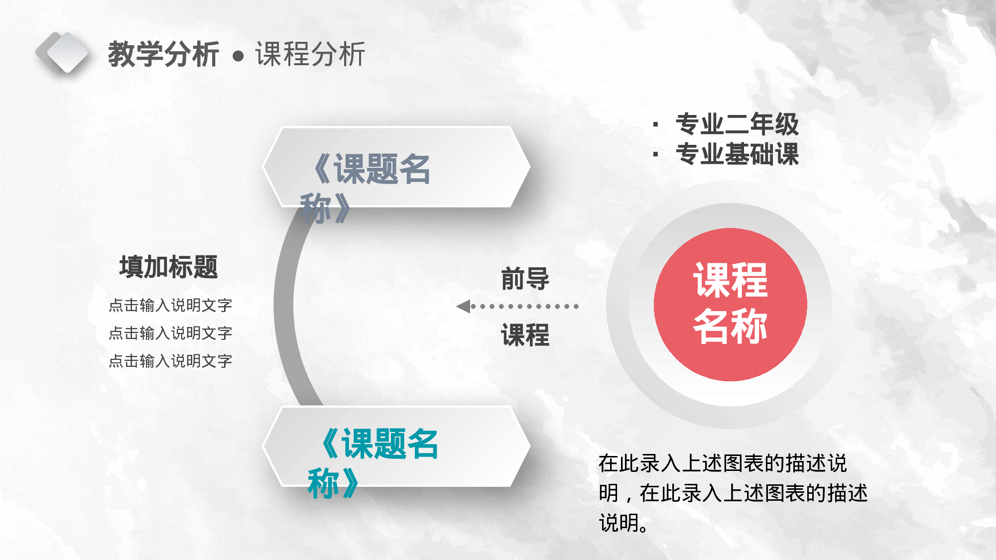 教师教育教学761732.pptx 第4页