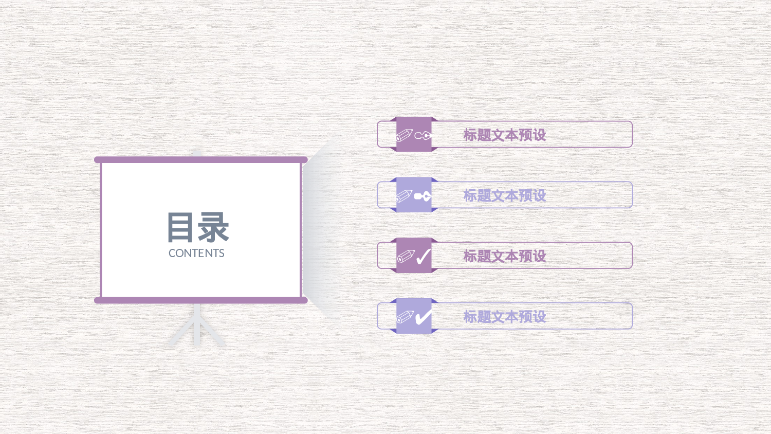 教师教育教学797771.pptx 第2页