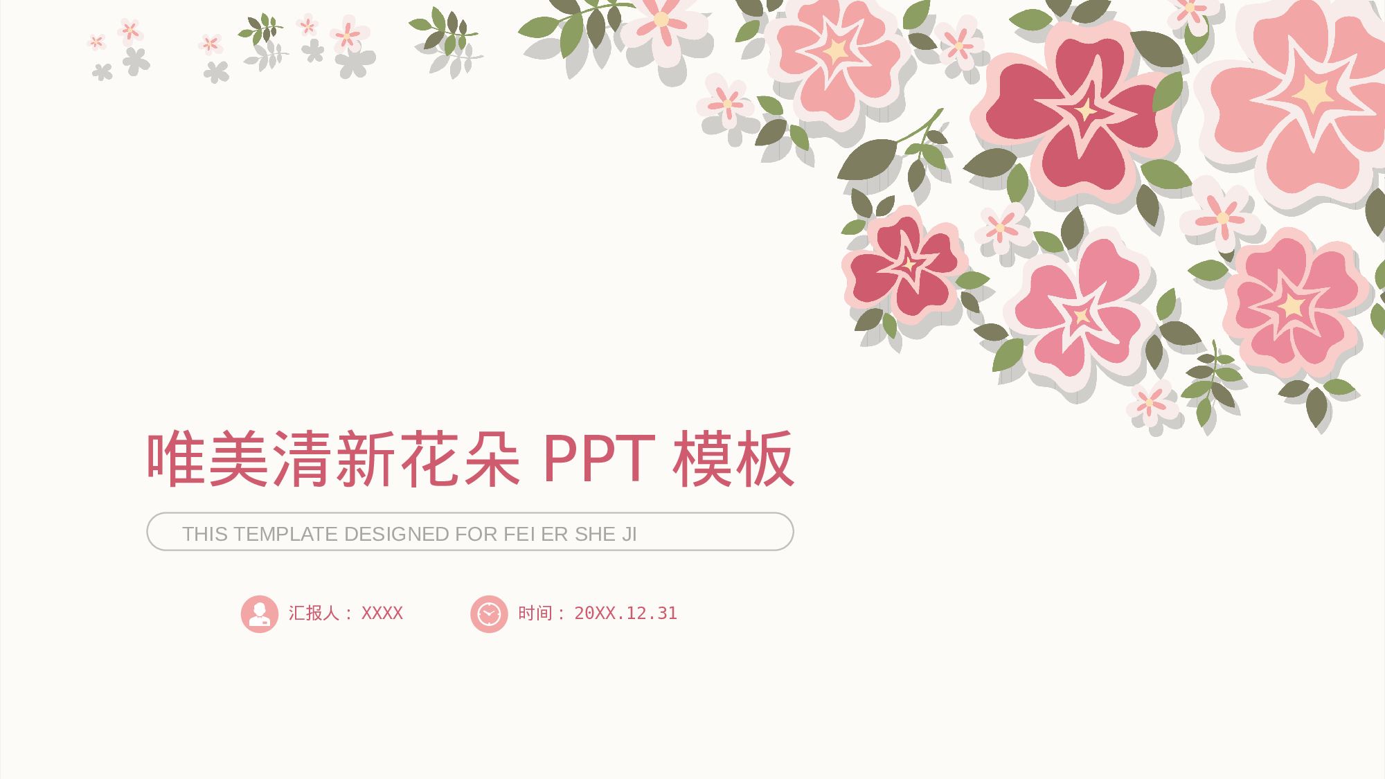 教师教育教学798772.pptx 第1页