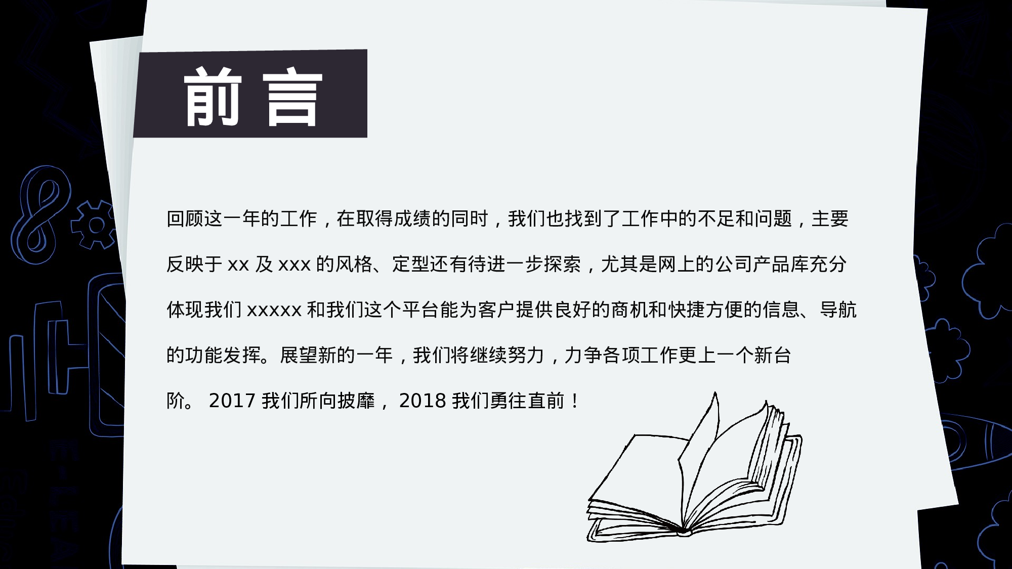 教师教育教学799773.pptx 第2页