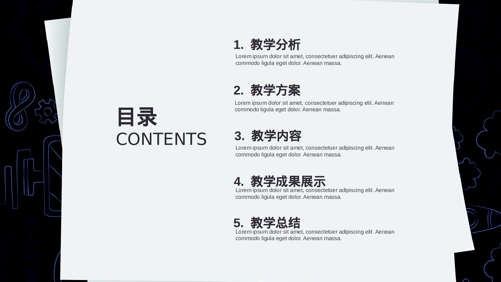 教师教育教学799773.pptx 第3页