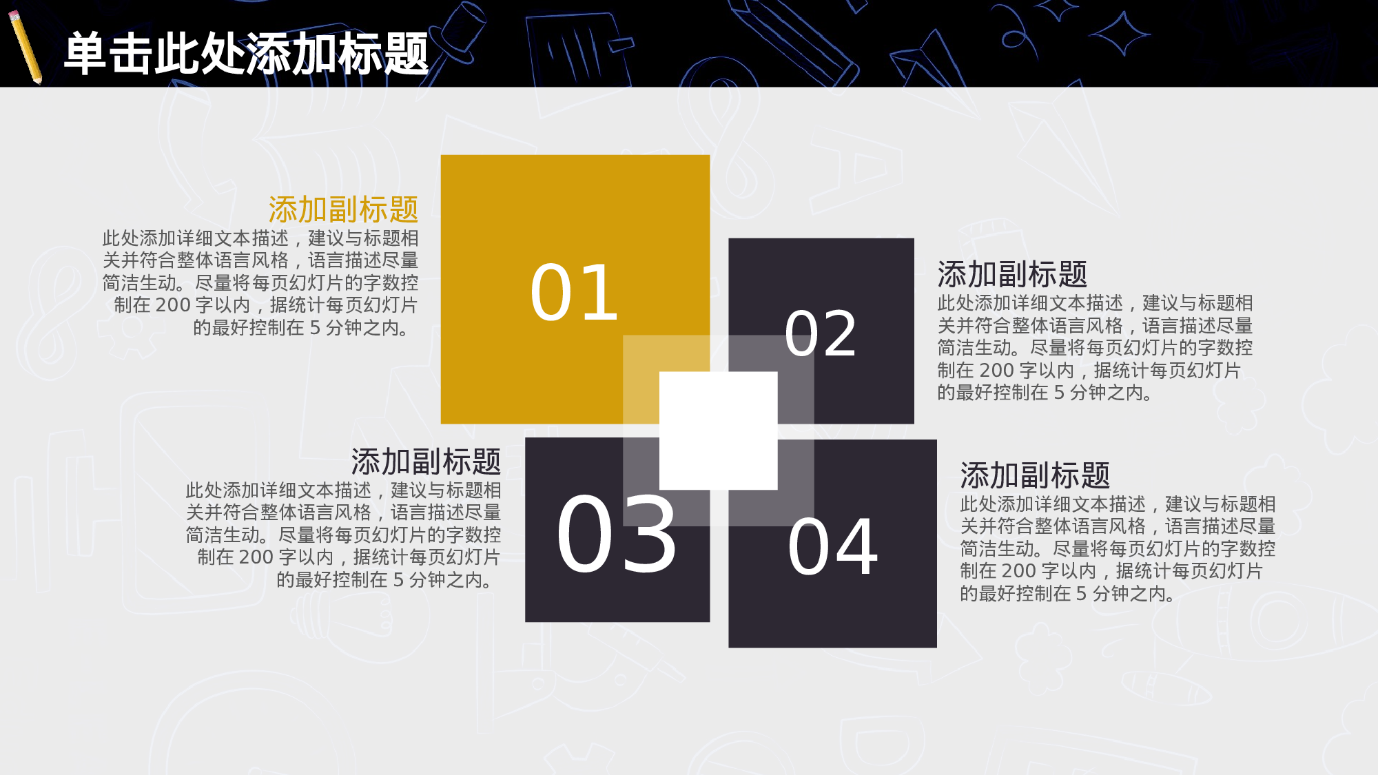 教师教育教学799773.pptx 第6页