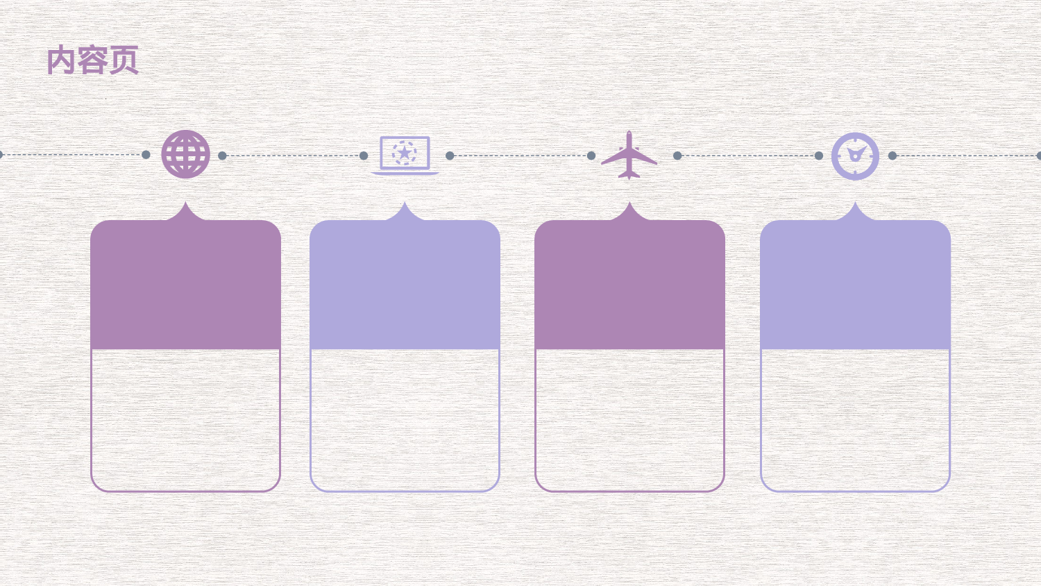 教师教育教学800776.pptx 第4页