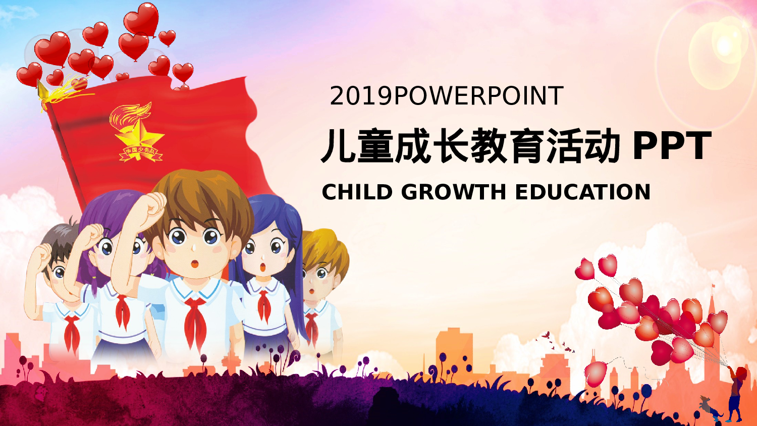 教师教育教学801777.pptx 第1页