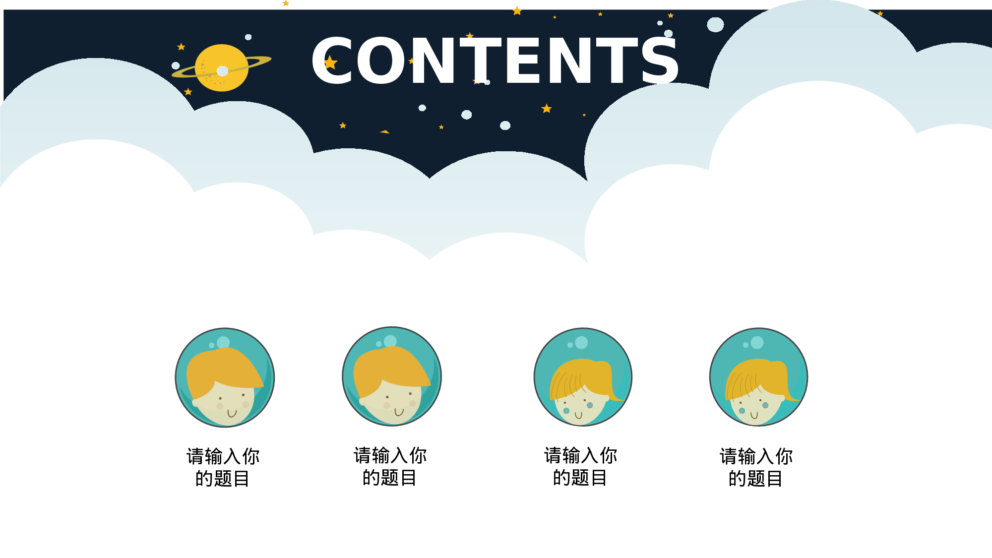 教师教育教学802778.pptx 第2页