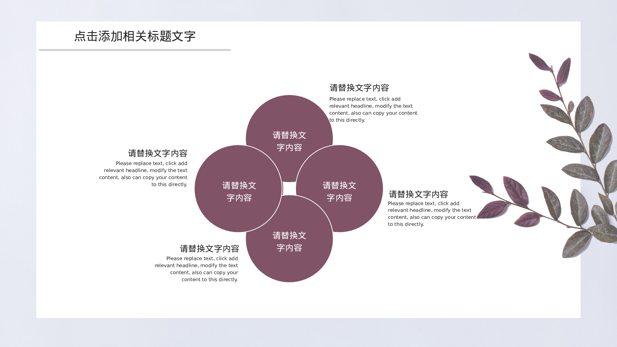 教师教育教学803779.pptx 第5页