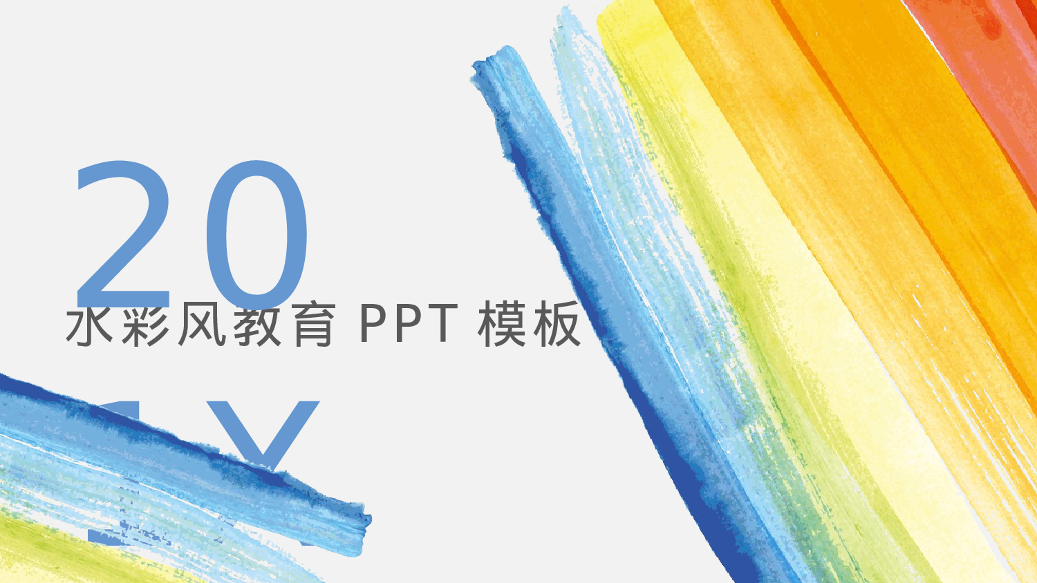 教师教育教学804780.pptx 第1页