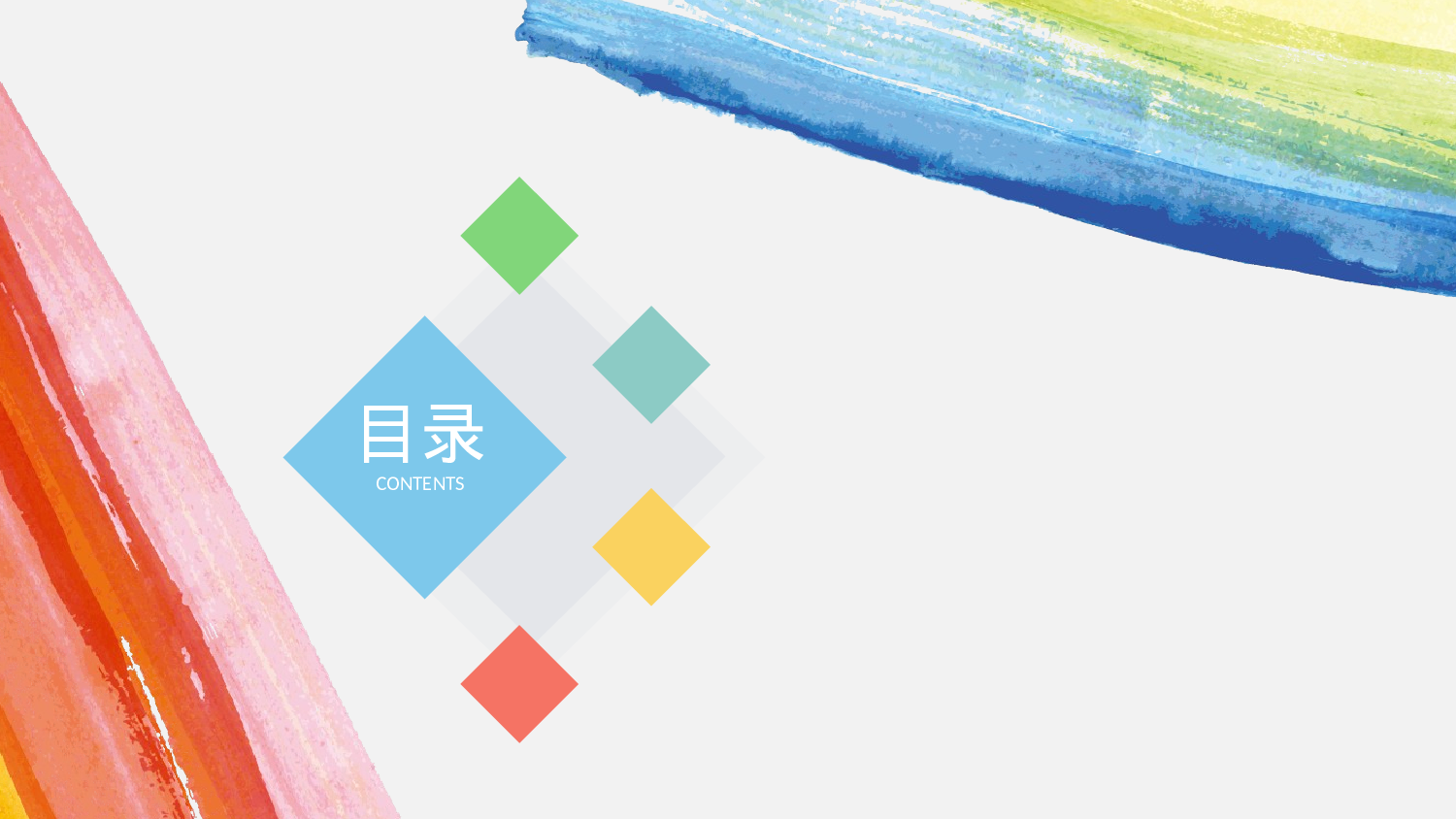 教师教育教学804780.pptx 第2页