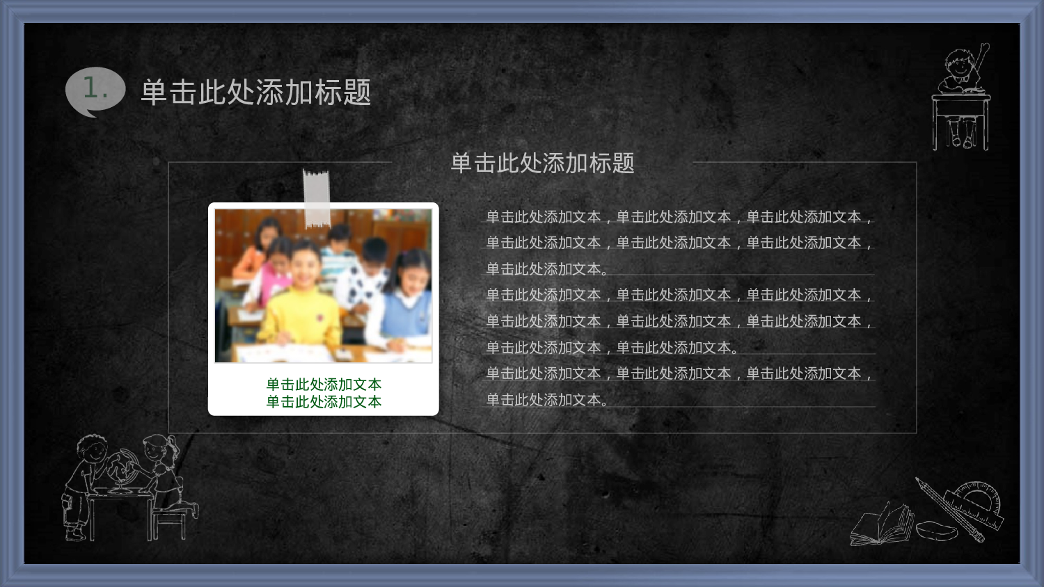 教师教育教学805781.pptx 第5页