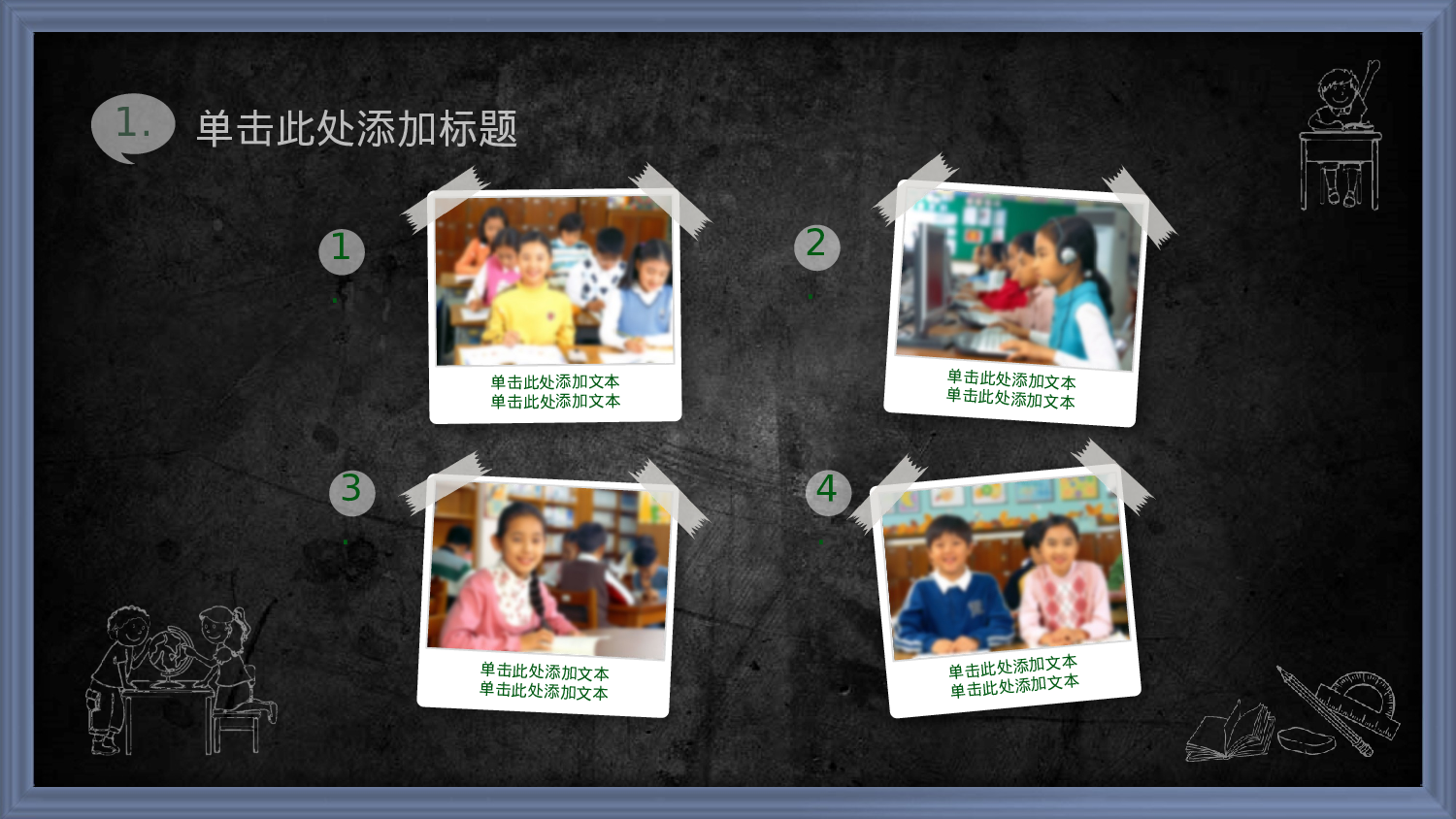 教师教育教学805781.pptx 第6页