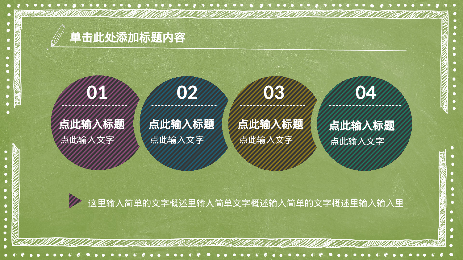 教师教育教学806782.pptx 第5页