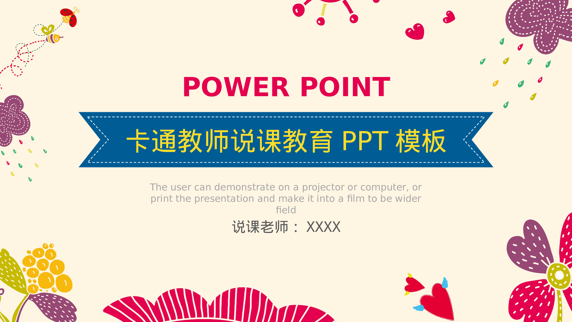 教师教育教学808784.pptx 第1页