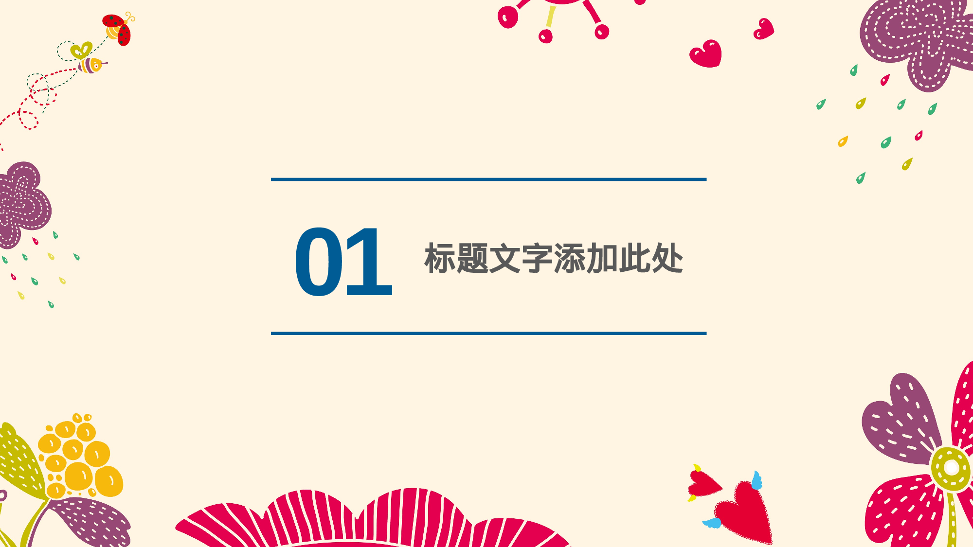 教师教育教学808784.pptx 第3页