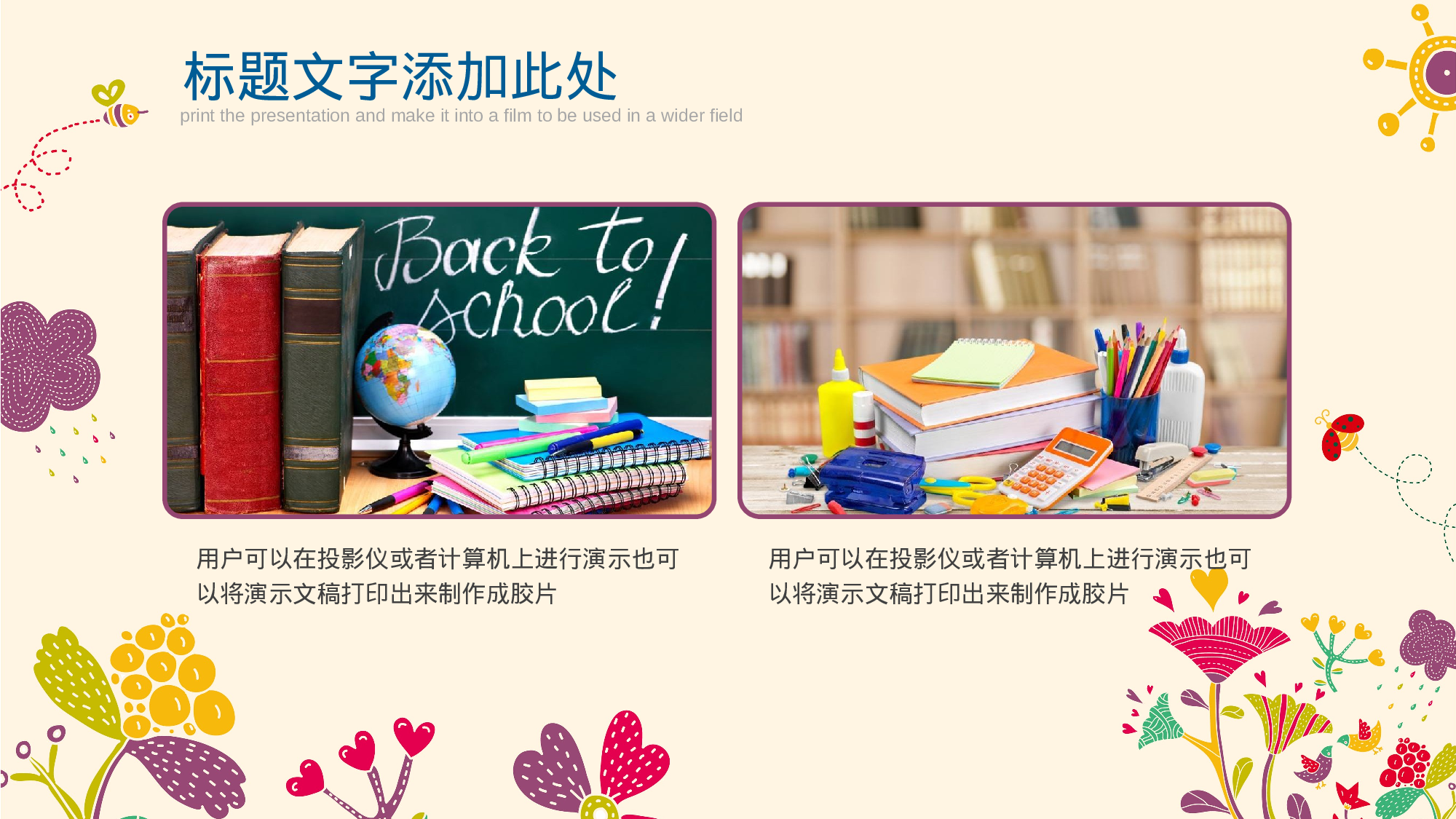 教师教育教学808784.pptx 第4页