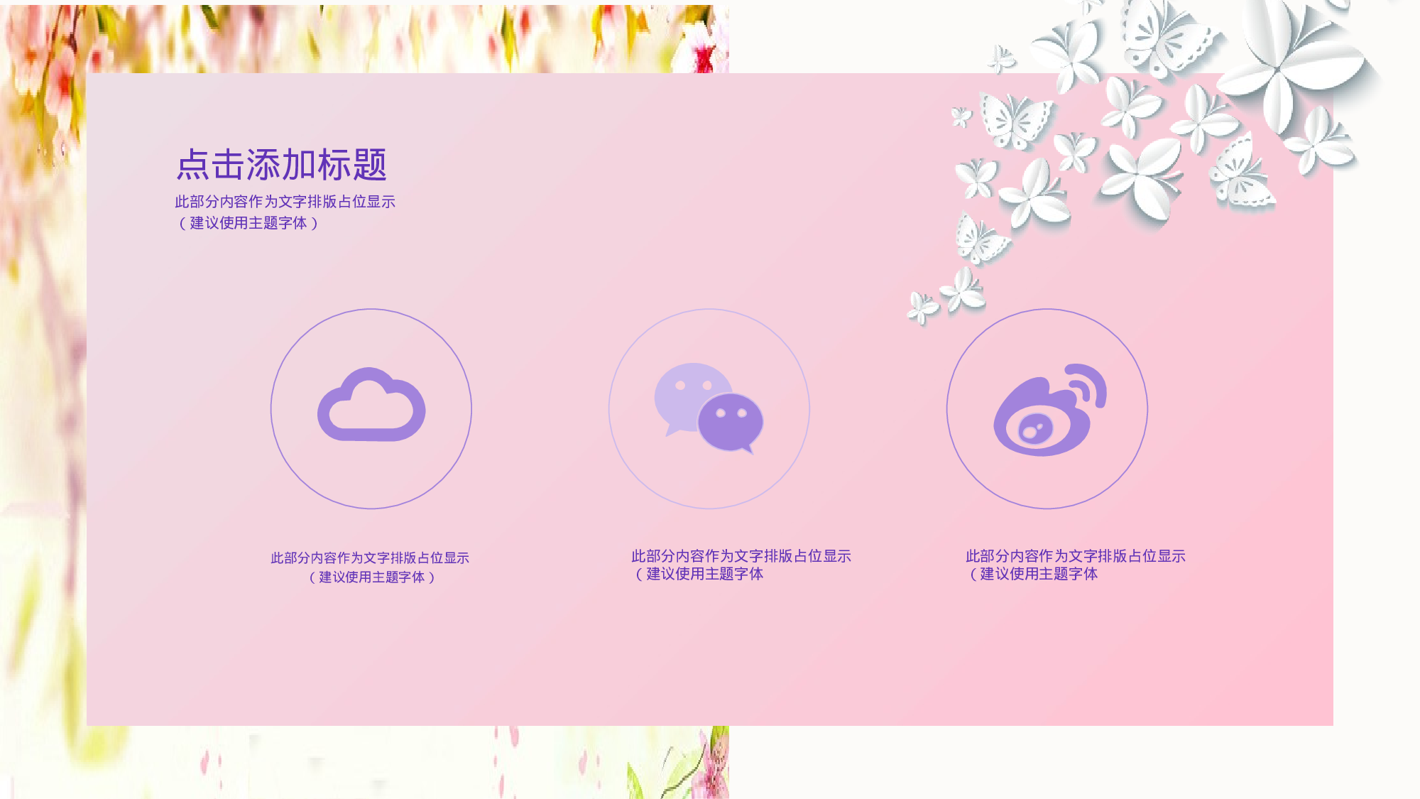教师教育教学810787.pptx 第6页