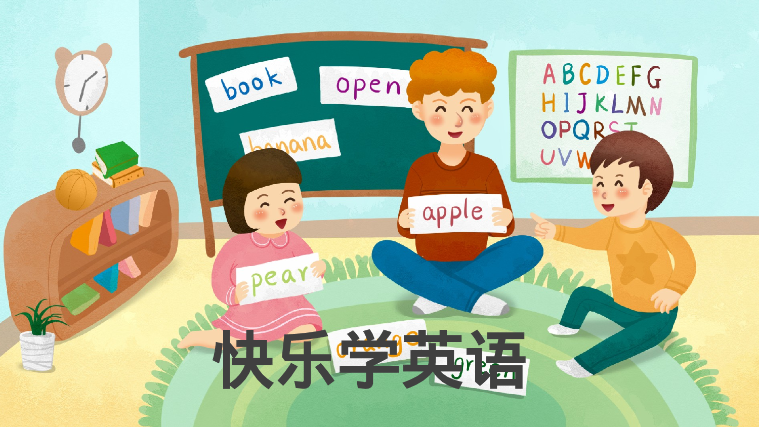 教师教育教学814791.pptx 第1页